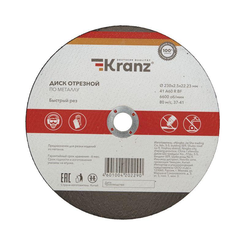 диск отрезной по металлу 230х2.5х22.23мм kranz kr-90-0945 от BTSprom.by