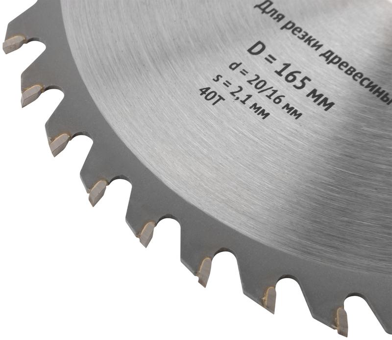  Диск пильный для циркулярных пил по дереву 165х20/16х40T FIT 37730 фото в каталоге от BTSprom.by