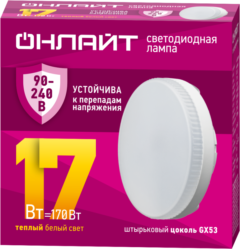 лампа светодиодная 90 548 oll-gx53-17-230-2.7к pro 90-240в онлайт 90548 от BTSprom.by