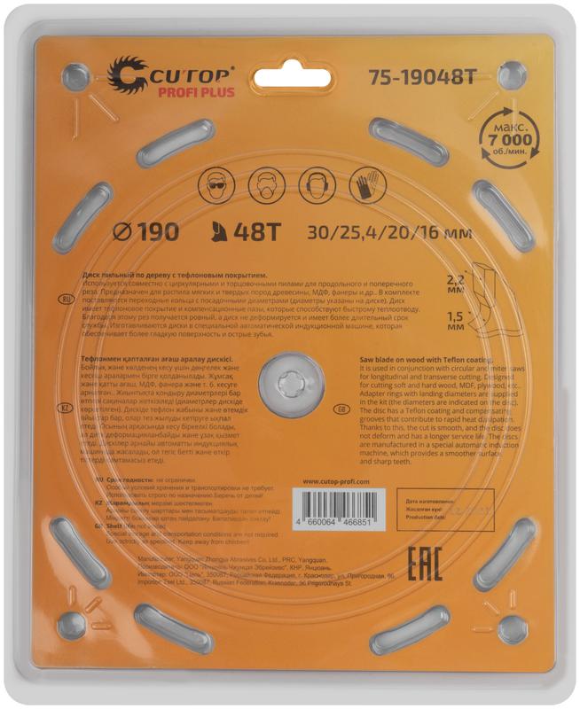  Диск пильный по дереву с тефлоновым покрытием 48Т Profi plus 190х1.5/2.2х30/25.4/20/16мм Cutop 75-19048Т фото в каталоге от BTSprom.by