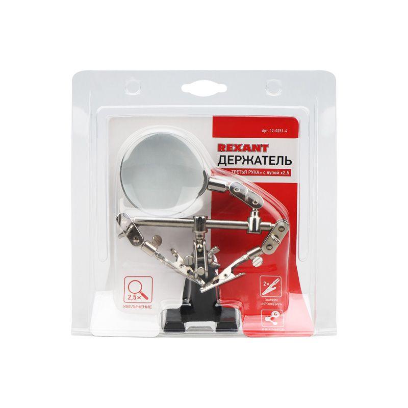  Держатель "третья рука" с лупой х2.5 Rexant 12-0251-4 фото в каталоге от BTSprom.by