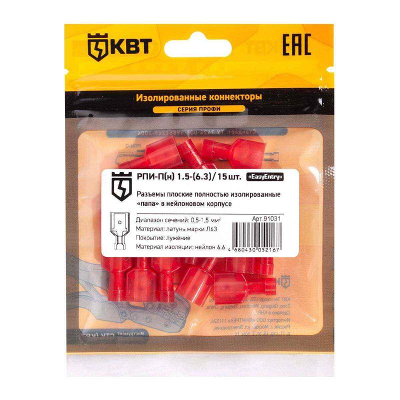 разъем плоский изолированный папа рпи-п(н) 1.5-(6.3) (уп.15шт) квт 91031 от BTSprom.by