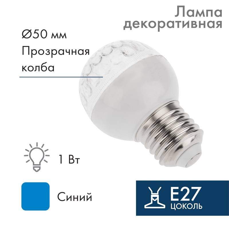 лампа шар e27, 10 led, диаметр 50, синяя, 24в (постоянное напряжение) от BTSprom.by