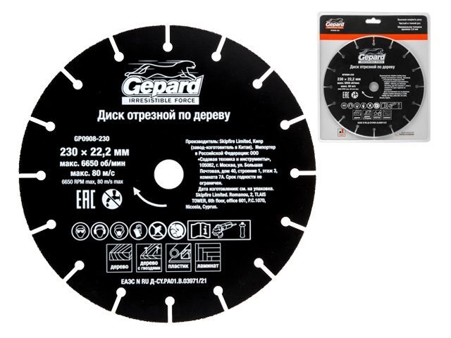 диск отрезной 230x22.2 мм по дереву gepard (ламинату, дереву с гвоздями, для ушм, пильный, карбид вольфрама) gp0908-230 от BTSprom.by