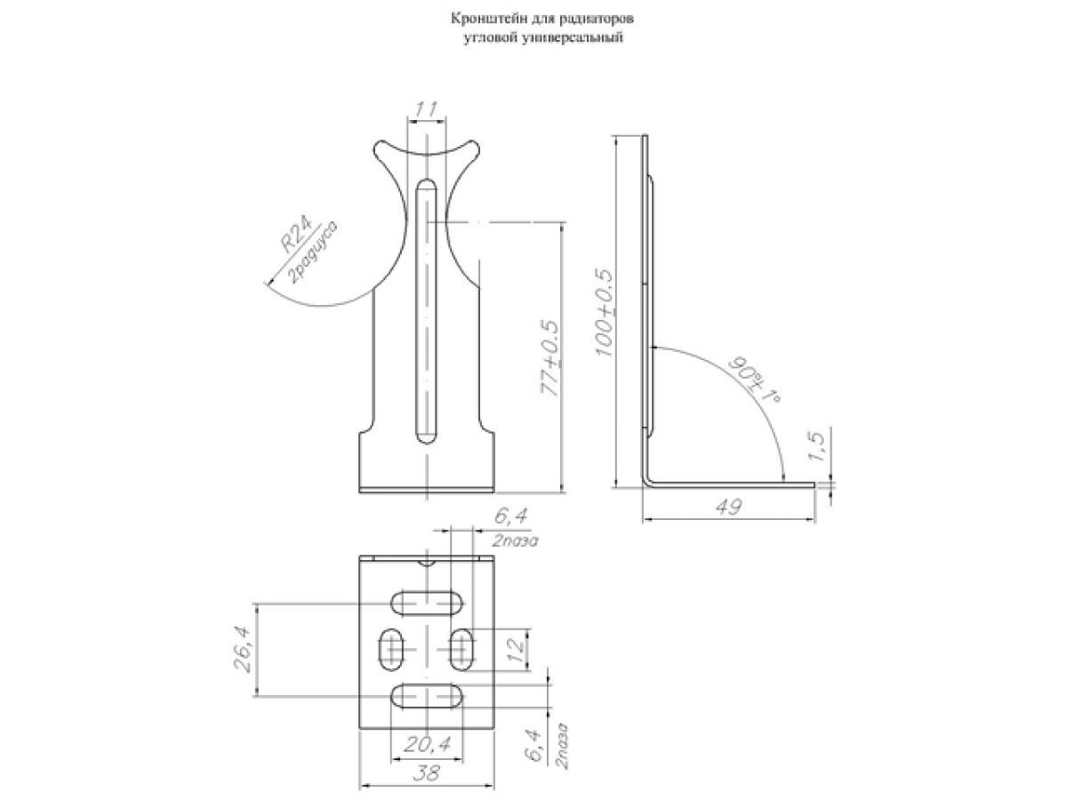 Кронштейн угловой для радиаторов универсальный, AV Engineering AVE1805000 фото в каталоге от BTSprom.by  Кронштейн угловой для радиаторов универсальный, AV Engineering AVE1805000 фото в каталоге от BTSprom.by