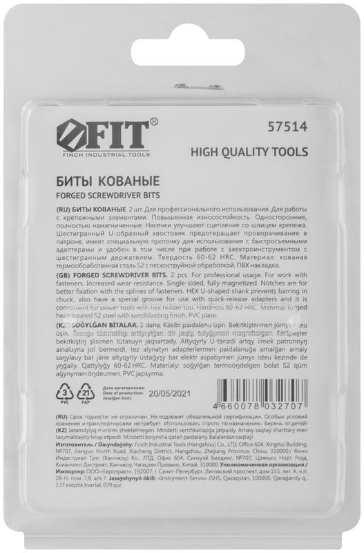  Набор бит кованые сталь S2 односторонние 50мм PZ1 профи блистер (уп.2шт) FIT 57514 фото в каталоге от BTSprom.by