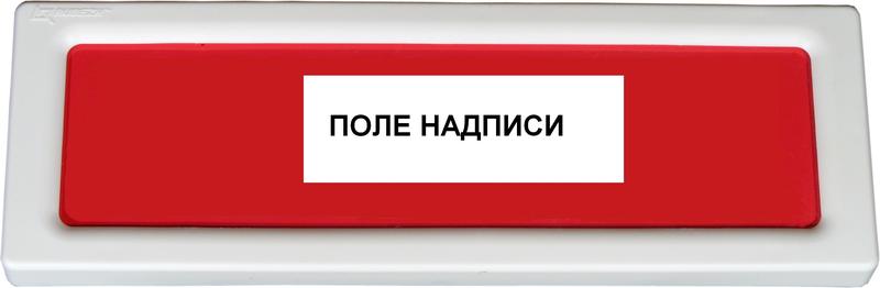 оповещатель охранно-пожарный световой опоп 1-8 "газ не входи" фон красн. рубеж rbz-338638 от BTSprom.by