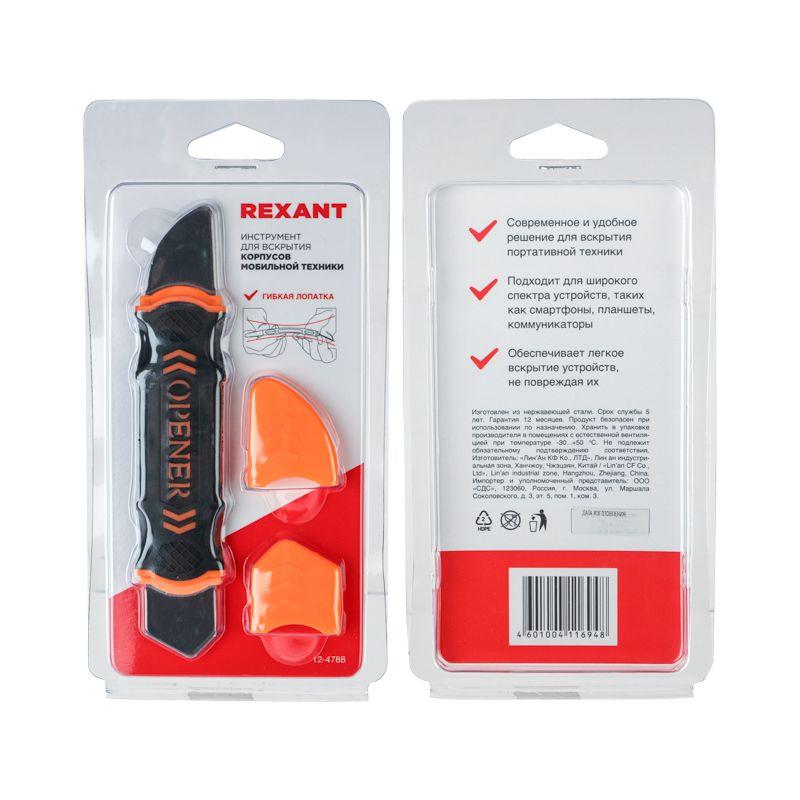  Инструмент для вскрытия корпусов мобильной техники гибкая двухсторонняя лопатка RA-08 Rexant 12-4788 фото в каталоге от BTSprom.by