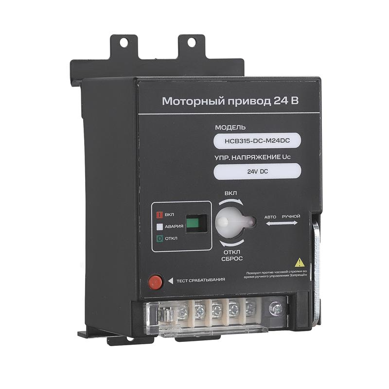 привод моторный pde hcb315-dc-m230ac 230в пер. тока для hcb-dc до 315а smartwatt 4512020500012 от BTSprom.by