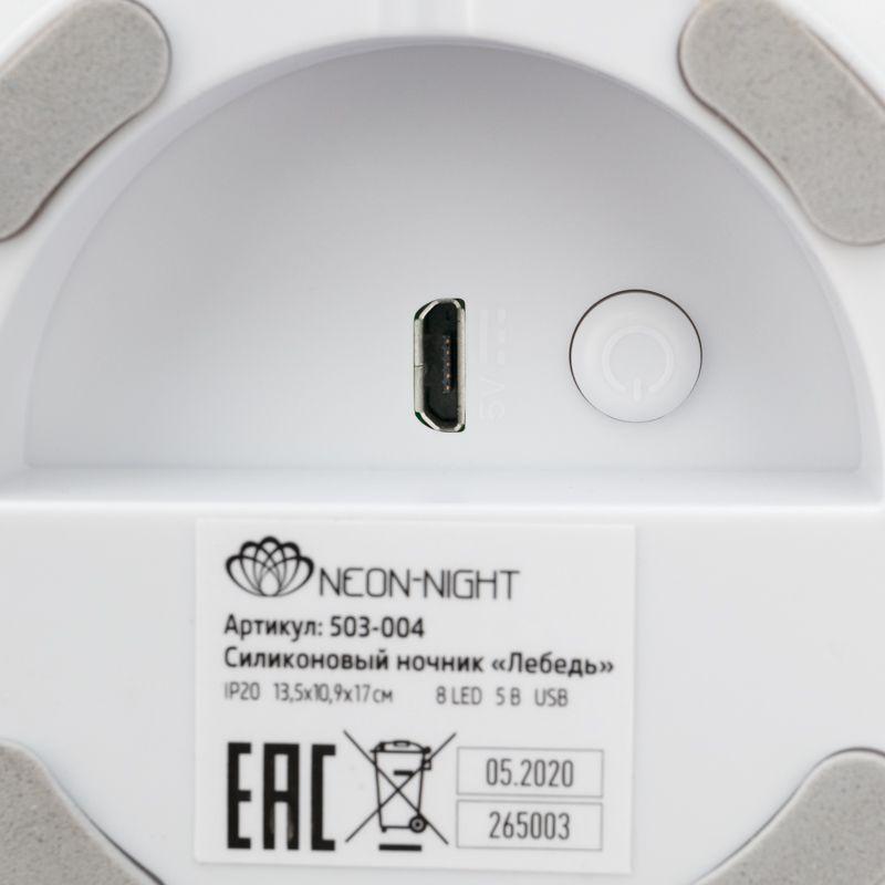 Ночник силиконовый "Лебедь" Neon-Night 503-004 фото в каталоге от BTSprom.by
