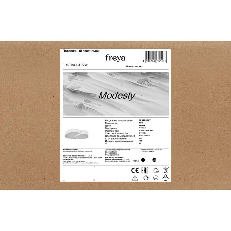  Светильник Modesty 72Вт IP20 потолочн. Freya FR6079CL-L72W фото в каталоге от BTSprom.by