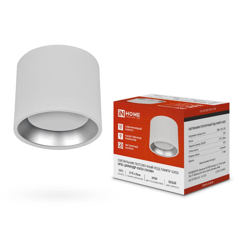 светильник нпб цилиндр gx53-ch/wh 95х80мм потолочн. под лампу gx53 бел./хром in home 4690612046563 от BTSprom.by светильник нпб цилиндр gx53-ch/wh 95х80мм потолочн. под лампу gx53 бел./хром in home 4690612046563 от BTSprom.by