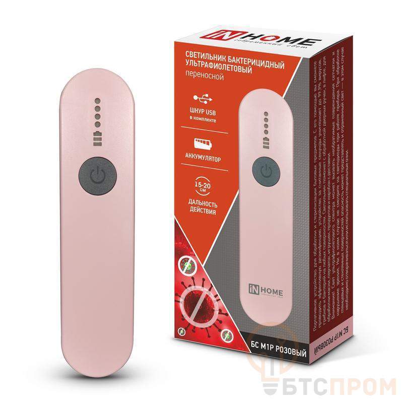 Светильник бактерицидный УФ переносной БС М1P с аккум. USB роз. IN HOME 4690612034508 фото в каталоге от BTSprom.by  Светильник бактерицидный УФ переносной БС М1P с аккум. USB роз. IN HOME 4690612034508 фото в каталоге от BTSprom.by