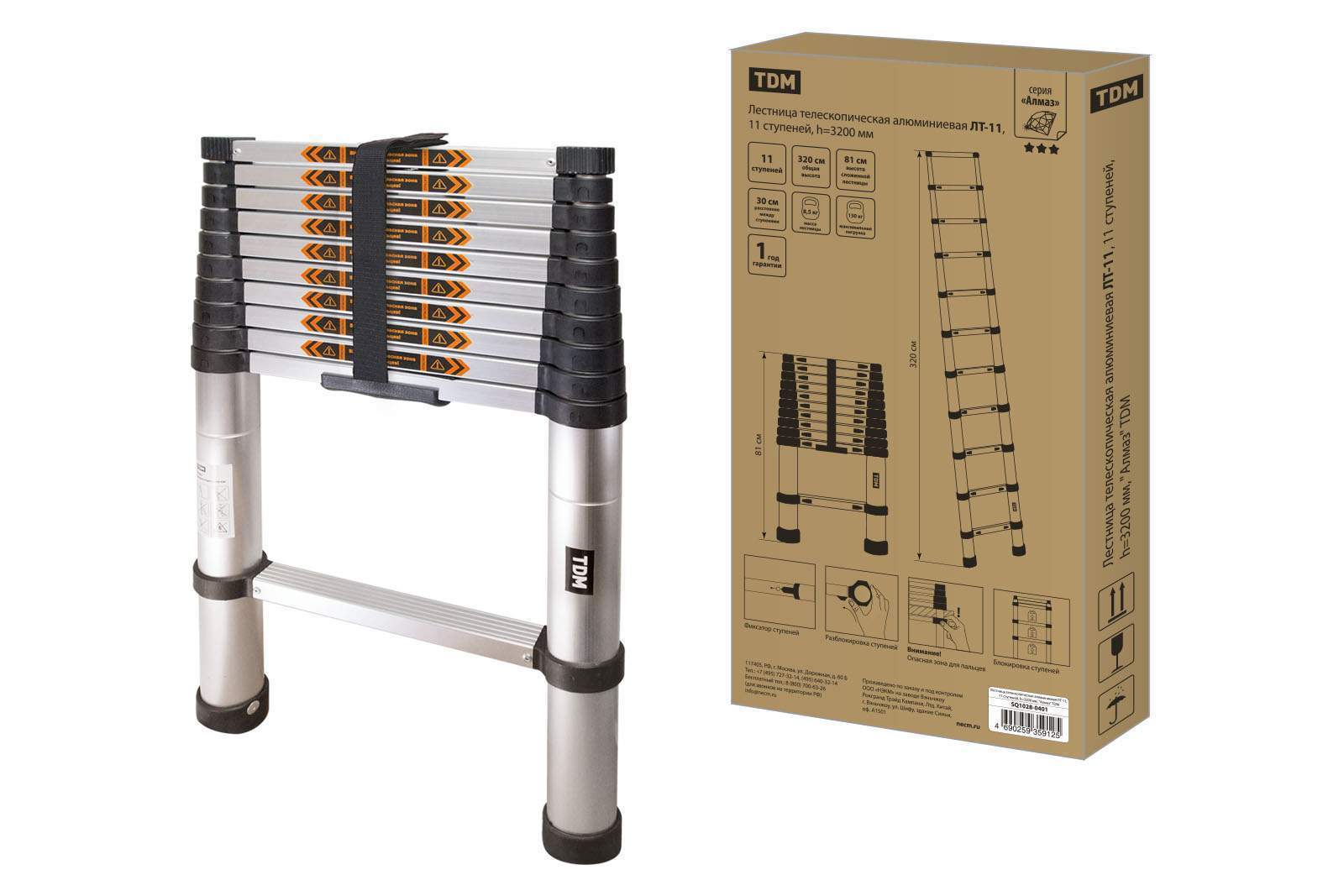 лестница телескопическая алюминиевая лт-11, 11 ступеней, h=3200 мм, "алмаз" tdm от BTSprom.by