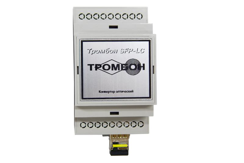 конвертер оптический "тромбон sfp-lc-b" тромбон нф-00001477 от BTSprom.by