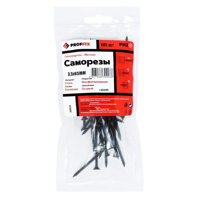 саморез усиленный гипсокартон-металл 4.2х65 (twn) (пакет) (уп.45шт) tech-krep pro/zitar 146495 от BTSprom.by