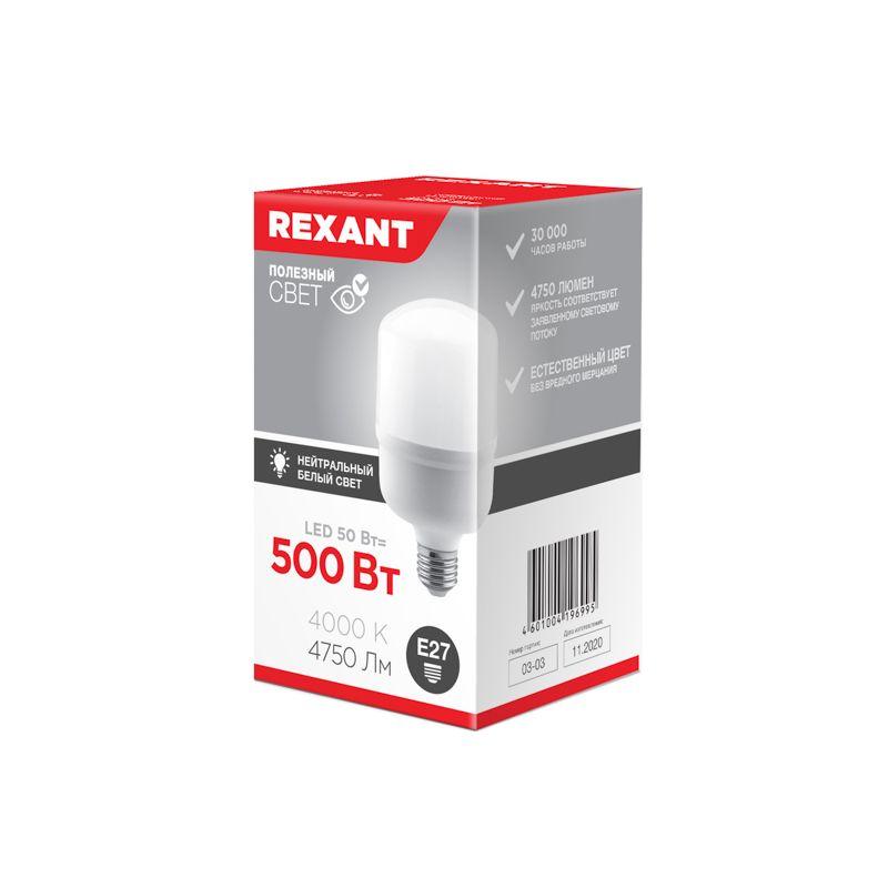 Лампа светодиодная высокомощная 50Вт 4000К нейтр. бел. E27 4750лм с переходником на E40 Rexant 604-150 фото в каталоге от BTSprom.by