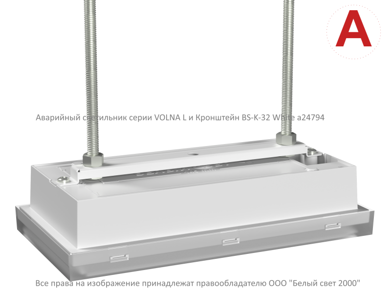  Светильник аварийный BS-VOLNA-83-L2-INEXI2 автономный Белый свет a15849 фото в каталоге от BTSprom.by