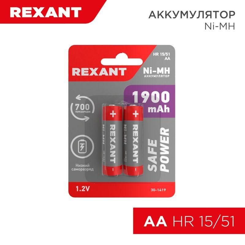 аккумулятор aa 1.2в 1900ма.ч (блист.2шт) rexant 30-1419 от BTSprom.by