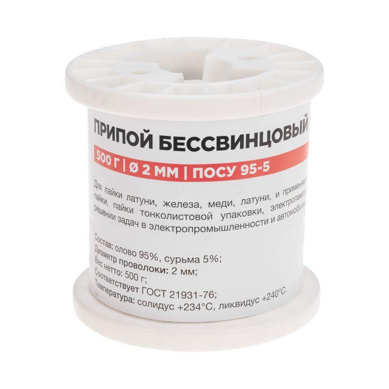  Припой ПОСу 95-5 500г d2мм (олово 95% сурьма 5%) бессвинцовый ГОСТ 21931-76 катушка Rexant 09-3517 фото в каталоге от BTSprom.by