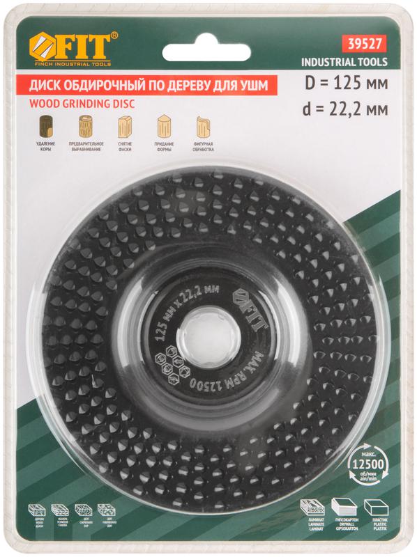  Диск обдирочный по дереву плоский посадочный диаметр 22.2мм 125мм грубая насечка FIT 39527 фото в каталоге от BTSprom.by