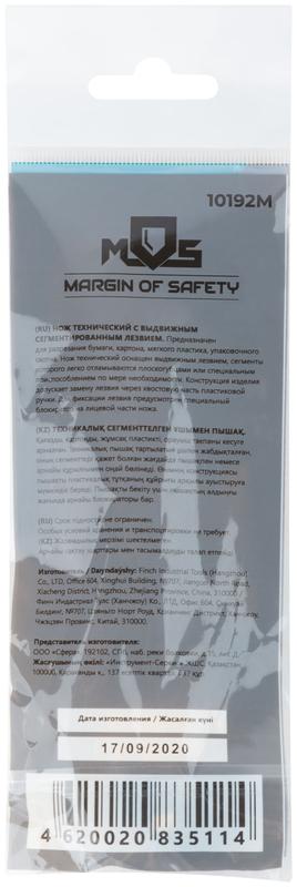  Нож технический пластиковый 18мм MOS 10192М фото в каталоге от BTSprom.by