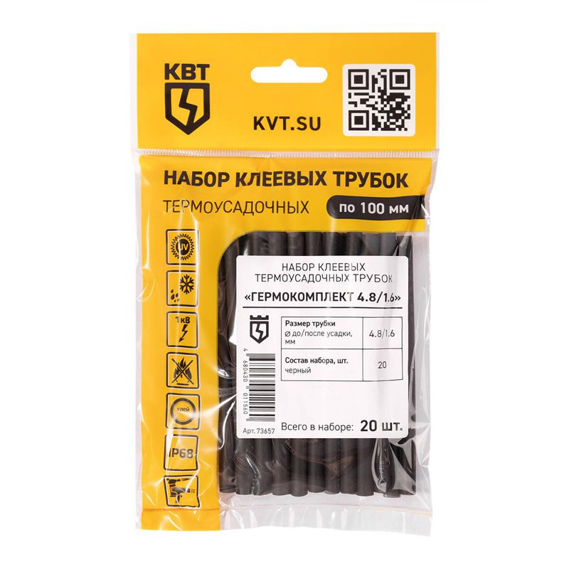 набор трубок термоусадочных "гермокомплект 4.8/1.6" квт 73657 от BTSprom.by