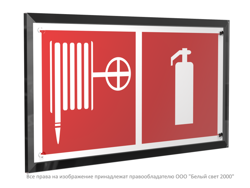 знак безопасности pt-32178-black.f35 "пожарный кран и огнетушитель " белый свет a32658 от BTSprom.by