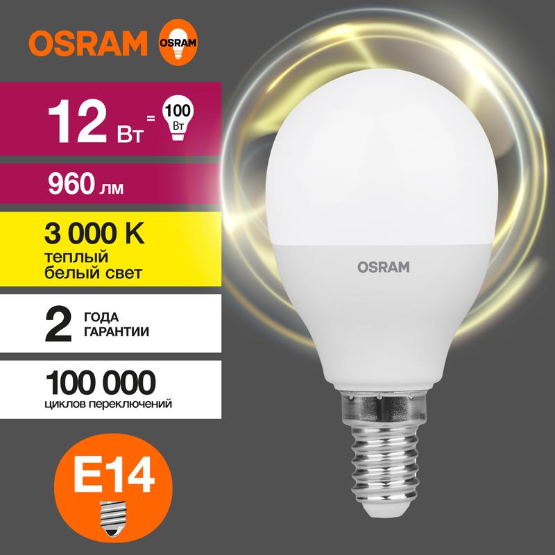 лампа светодиодная led value p 12вт 3000к тепл. бел. e14 960лм p матов. пластик 220-240в (замена 100вт) osram 4099854308932 от BTSprom.by