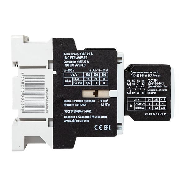  Комплект КМЭ 1НО 22А кат. 400В АС 2НО+2НЗ AVERES EKF ctr-s-22-10-400-av-22 фото в каталоге от BTSprom.by