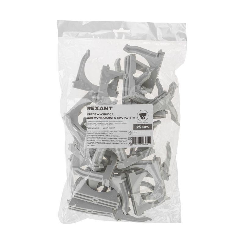  Держатель для труб (клипса) d50мм для монтажн. пистолета сер. Rexant 28-0450-1 фото в каталоге от BTSprom.by