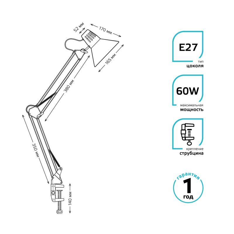  Светильник GTL 60Вт E27 струбцина черн. GAUSS GT0012 фото в каталоге от BTSprom.by