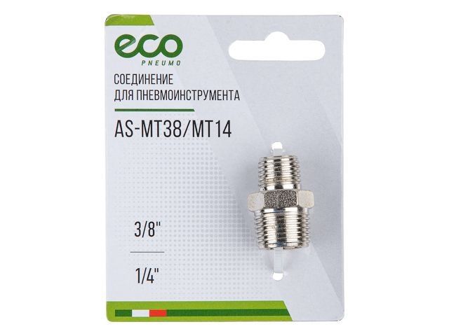 соединение нар. резьба 3/8" х нар. резьба 1/4" (сталь) eco as-mt38/mt14 от BTSprom.by