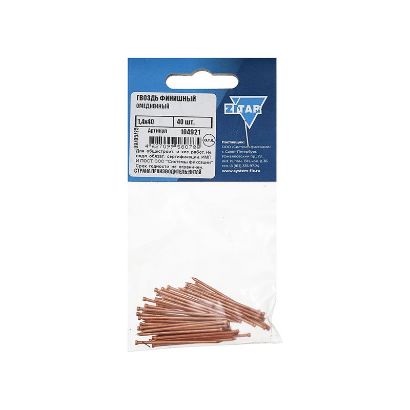 гвоздь финишный 1.4х40 омедненный (уп.40шт) tech-krep/zitar 104921 от BTSprom.by