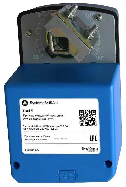 привод воздушной заслонки 15нм 0-10в осп/0-10в ~24в se da15vf от BTSprom.by