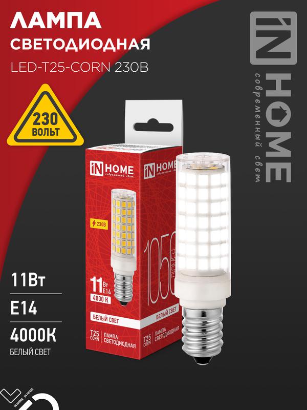 лампа светодиодная led-t25-corn 11вт 230в e14 4000к 1050лм in home 4690612060378 от BTSprom.by