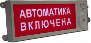 оповещатель охранно-пожарный свето-звуковой взрывозащ. (табло) плазма-ех-сз (плазма-ехi-сз) "выход" этра-спецавтоматика 223254 от BTSprom.by