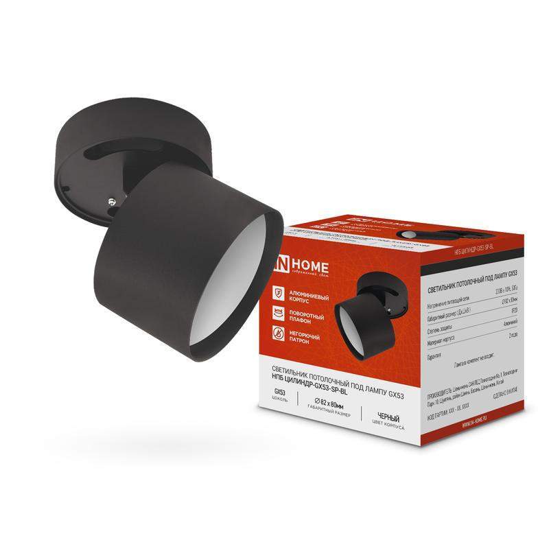 светильник нпб цилиндр-gx53-sp-bl 82х80мм потолочн. под лампу gx53 черн. in home 4690612046310 от BTSprom.by светильник нпб цилиндр-gx53-sp-bl 82х80мм потолочн. под лампу gx53 черн. in home 4690612046310 от BTSprom.by