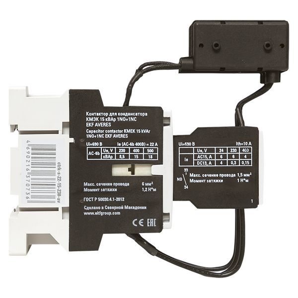  Контактор для конденсатора КМЭК 15квар 230В 1NО+1NC AVERES EKF ctrk-s-22-15-230-av фото в каталоге от BTSprom.by