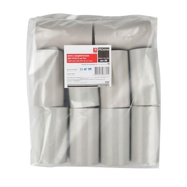  Муфта соединительная для трубы 50мм (уп.10шт) Plast EKF ms-t-50 фото в каталоге от BTSprom.by