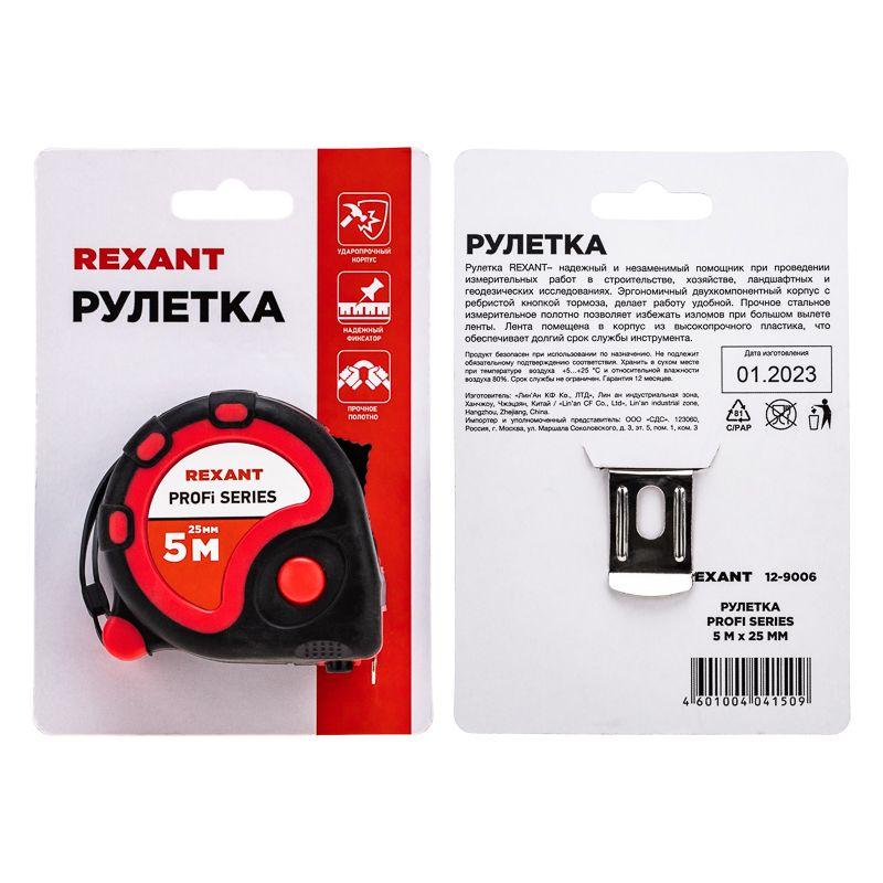  Рулетка измерительная Профи 5мх25мм прорезиненный корпус Rexant 12-9006 фото в каталоге от BTSprom.by