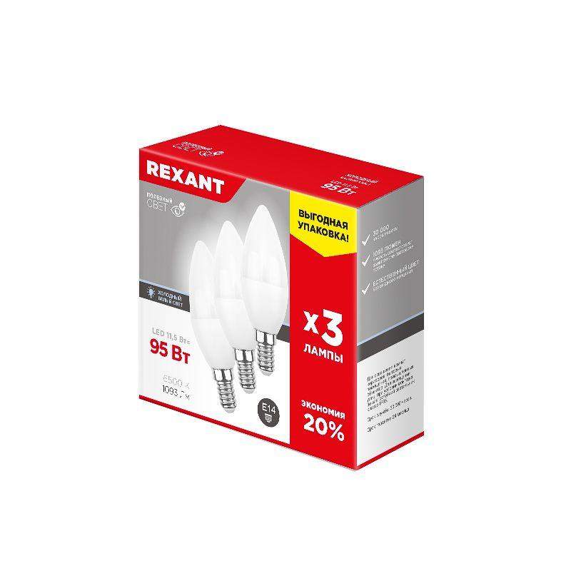 Лампа светодиодная 11.5Вт CN свеча 6500К E14 1093лм (уп.3шт) Rexant 604-205-3 фото в каталоге от BTSprom.by Лампа светодиодная 11.5Вт CN свеча 6500К E14 1093лм (уп.3шт) Rexant 604-205-3 фото в каталоге от BTSprom.by