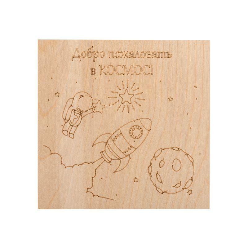  Набор досок для выжигания "Для мальчиков" 150х150мм (Тигр/Самолет/Машина/Парусник/Космос) пакет (уп.5шт) Rexant 12-0929 фото в каталоге от BTSprom.by
