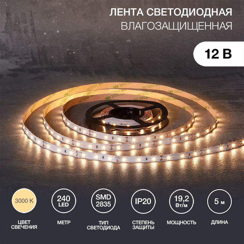 лента светодиодная 12в 10мм ip23 smd 2835 240led/м тепл. бел. 3000к (уп.5м) lamper 141-212 от BTSprom.by