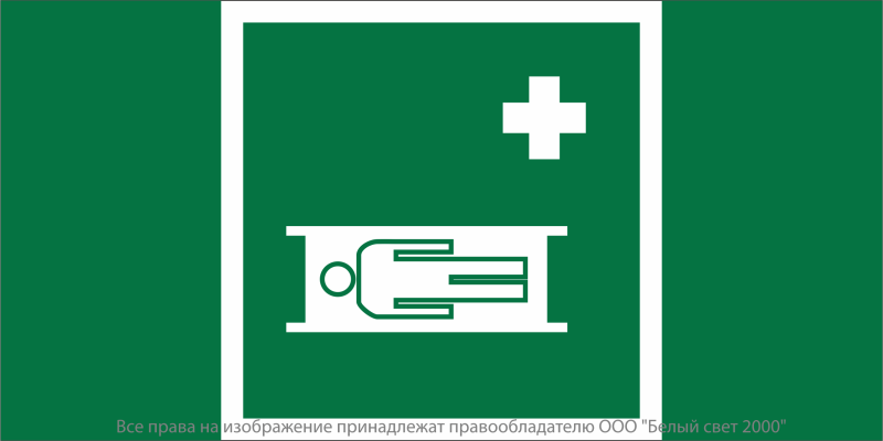 знак безопасности npu-2110.ec02 "средства выноса (эвакуации) пораженных" белый свет a20412 от BTSprom.by