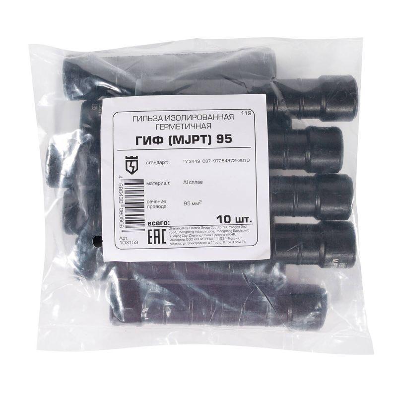  Гильза изолированная герметичная ГИФ (MJPT) 95 черн. КВТ 103153 фото в каталоге от BTSprom.by