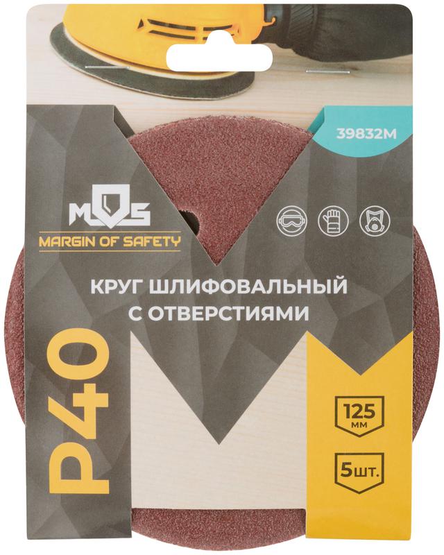 Круг шлифовальные с отверстиями (липучка) алюминий-оксидные 125мм Р 40 (уп.5шт) MOS 39832М фото в каталоге от BTSprom.by