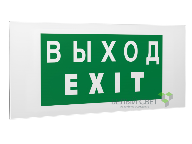 знак безопасности ps-50206.e24"выход-exit" белый свет a13761 от BTSprom.by
