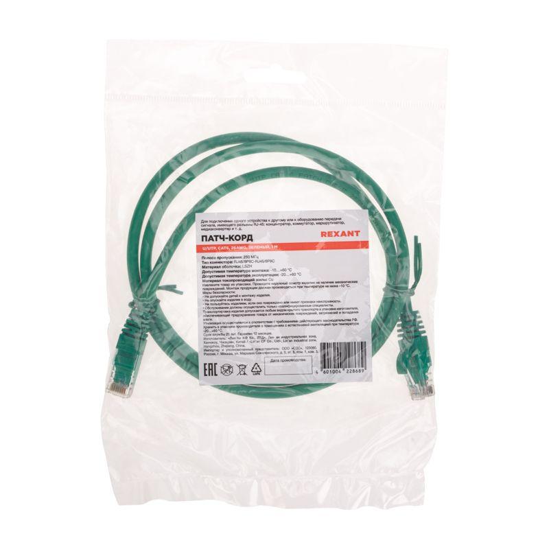  Патч-корд U/UTP CAT 6 RJ45-RJ45 26AWG LSZH зел. 1м Rexant 02-0296-1 фото в каталоге от BTSprom.by