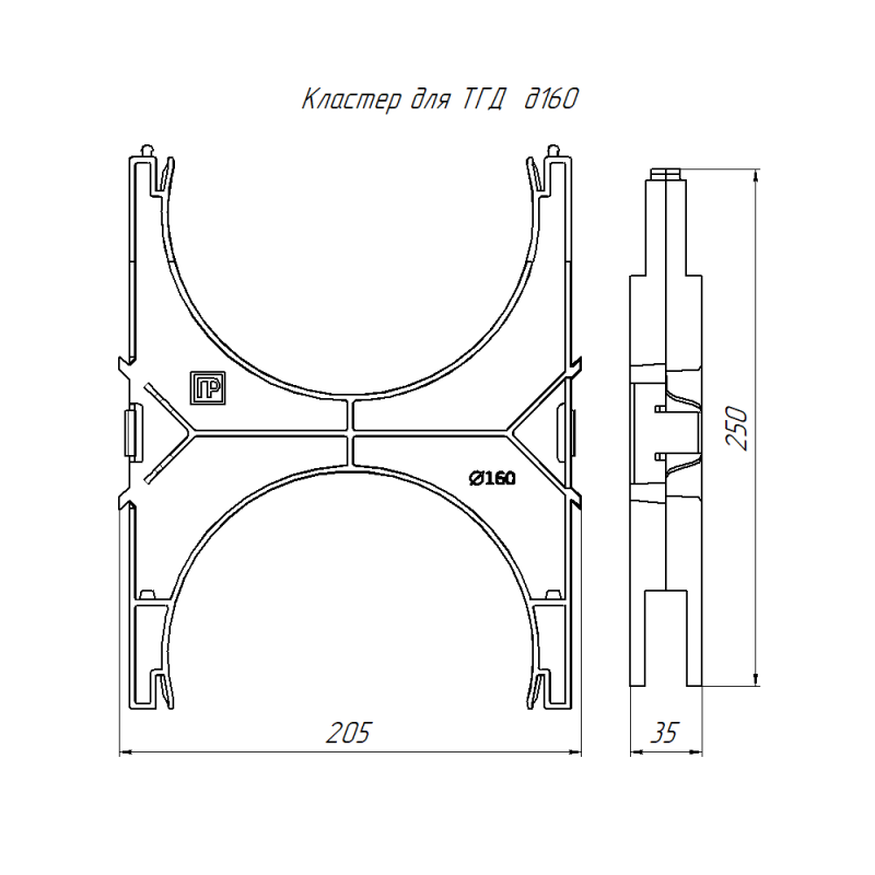  Кластер наборный двухсторонний для двустен. труб d160мм Промрукав PR13.02390 фото в каталоге от BTSprom.by